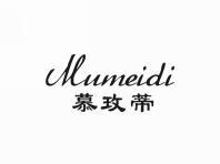 慕玫蒂