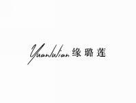 缘璐莲
