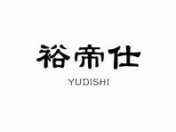 裕帝仕