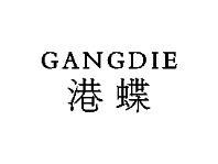 港蝶