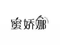 蜜娇娜