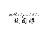 玫闺蝶