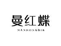 曼红蝶