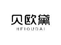 贝欧黛