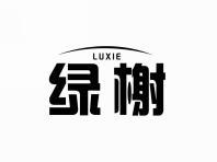 绿榭