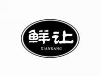 鲜让