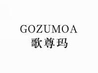 歌尊玛