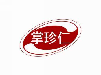 掌珍仁