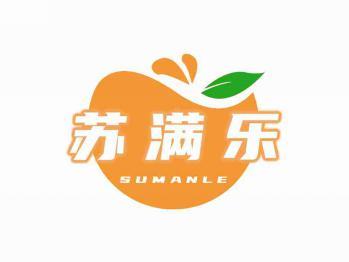苏满乐