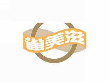 雀美滋