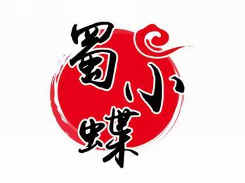 蜀小蝶