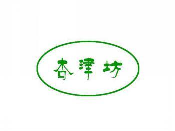 杏津坊