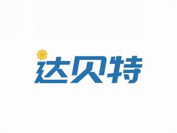 达贝特