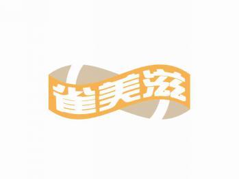 雀美滋