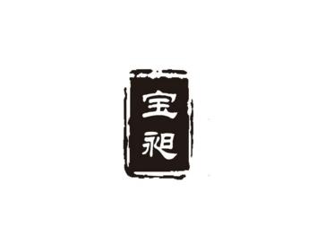 宝昶