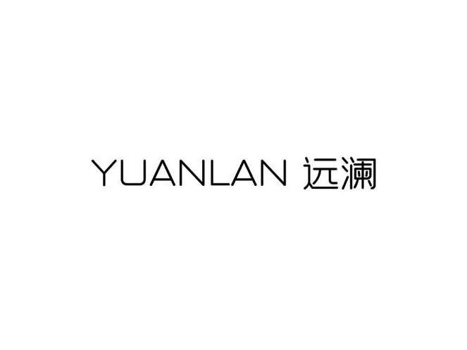 远澜