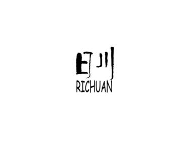 日川