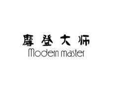 摩登大师,MODERN,MASTER