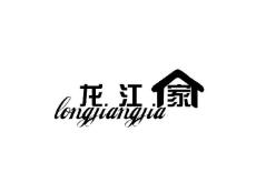 龙江.家