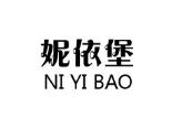 妮依堡