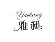 雅昶