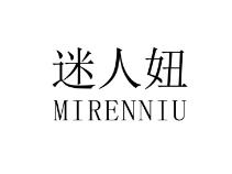 迷人妞