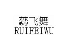 蕊飞舞
