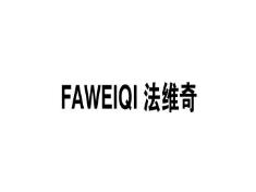 法维奇