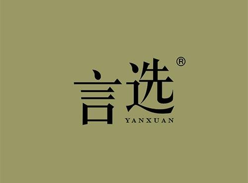 言选+拼音