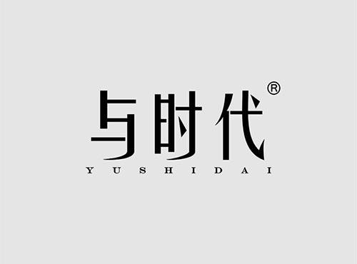 与时代+拼音
