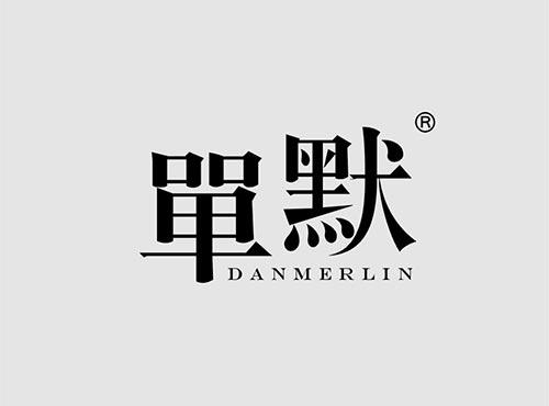 单默