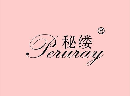 秘缕