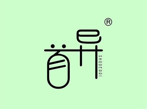首异