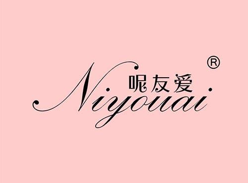 呢友爱+拼音