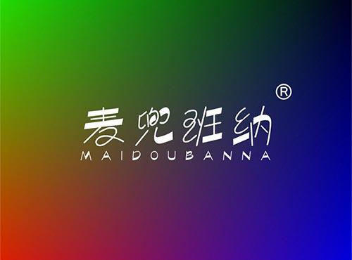 麦兜班纳+拼音