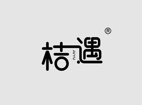 桔遇+拼音