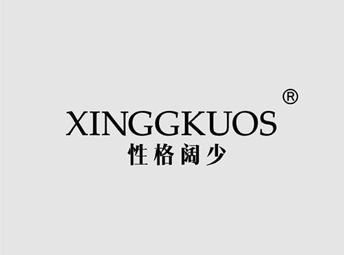 性格阔少
