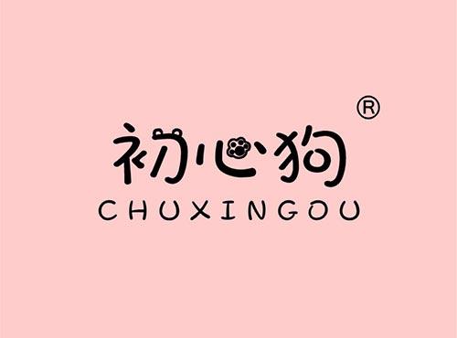 初心狗+拼音