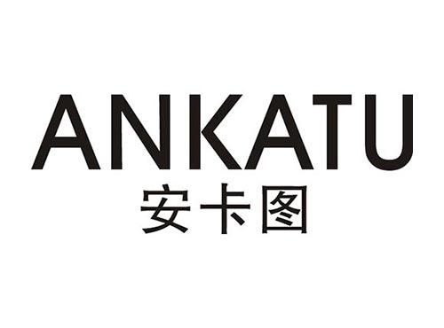 安卡图+拼音