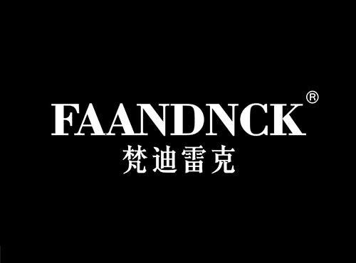 梵迪雷克+FAANDNCK