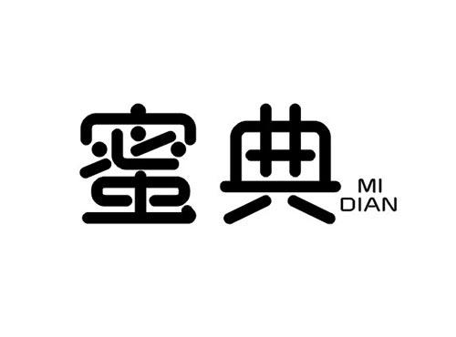 蜜典
