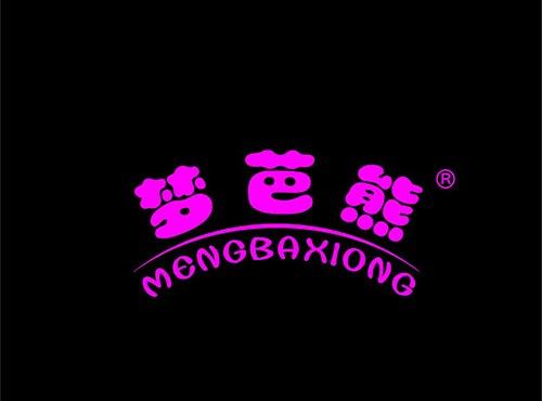 梦芭熊+拼音