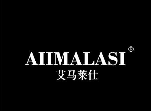 艾马莱仕+AIIMALASI