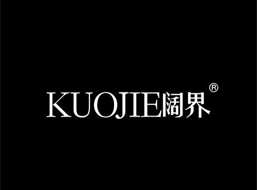 阔界+拼音
