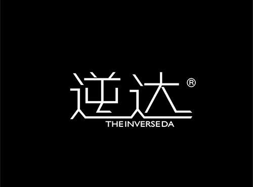 逆达+THEINVERSEDA