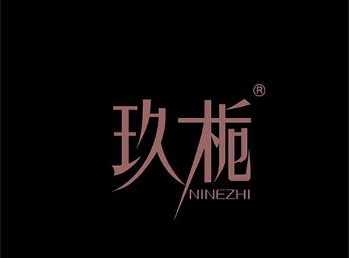 玖栀+NINEZHI