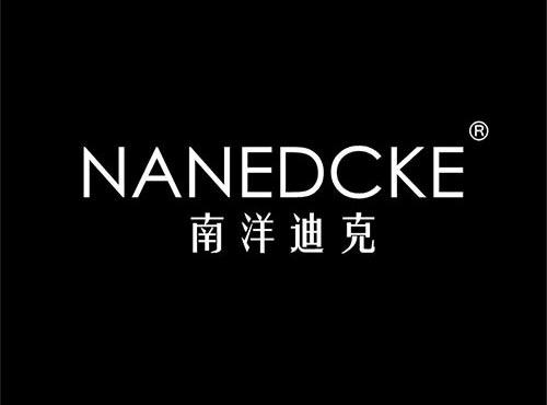 南洋迪克+NANEDCKE