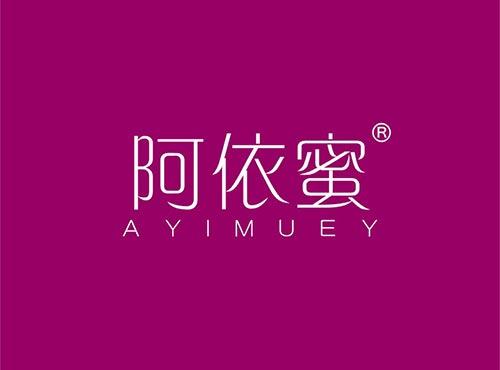 阿依蜜+拼音