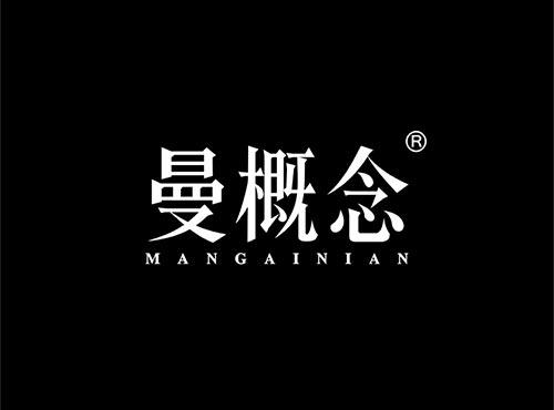 曼概念+拼音