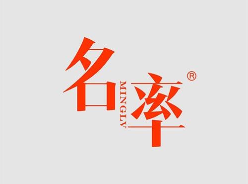 名率+拼音